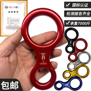 户外登山攀岩8字环下降器高空作业绳索缓降器八字环速降逃生装备