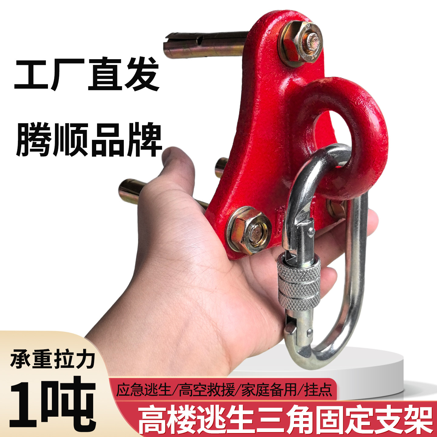 高空作业三角固定安全绳固定锚点图片