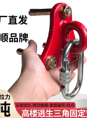 安全绳固定器高空作业三角固定环逃生绳攀岩挂钩支架墙上固定锚点