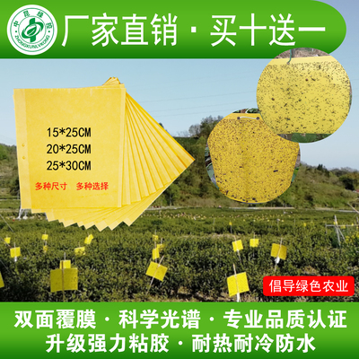 双面黄色沾黏防水粘虫板