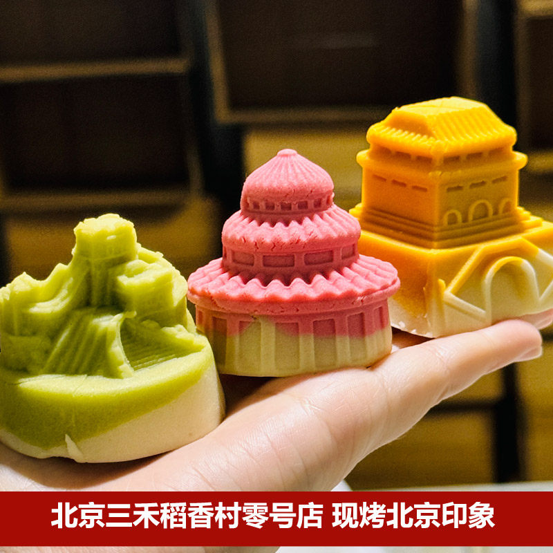 稻香村北京印象京城文化零号店伴手礼盒摆台喜饼新婚节北京糕点心