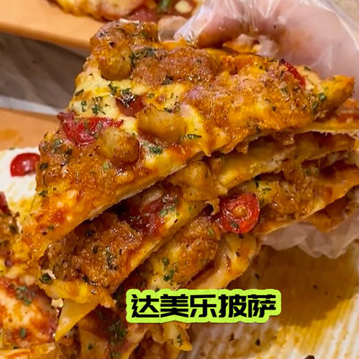 北京达美乐披萨经典意式肉酱系列