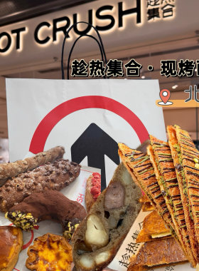 北京代购趁热集合蜂蜜坚果棒黑松露火腿坚果棒奶酪马卡龙顺丰冷运