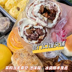 北京宫门口手撕馒头早餐粘豆包麻酱糖花卷年货礼盒特产代购发顺丰