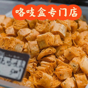 北京牛街洪彩炸老式零食咯吱盒炸排叉麻酱酥特产特色小吃顺丰空运