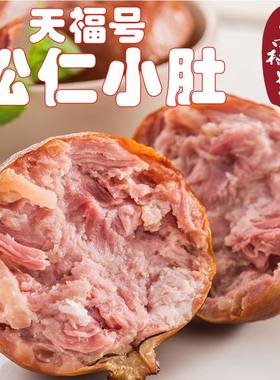 天福号松仁小肚猪肚老北京特色酱肉熟食五香猪肉肚猪肉下酒菜