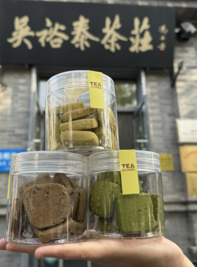 北京前门吴裕泰花茶烘培饼干软心酥甜品茉莉花散茶送礼盒代购顺丰