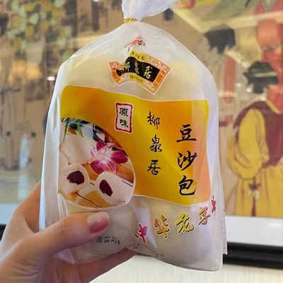 北京柳泉居豆沙包豆包无糖送礼面食主食老字号特产小吃代购顺丰