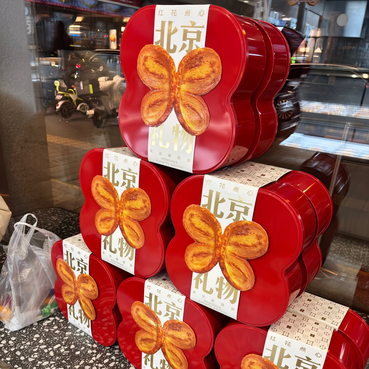 红花点心局蝴蝶酥礼盒新春北京礼盒送徽章手提袋保质期15天发顺丰,零食/坚果/特产,蝴蝶酥,淘宝优惠券,粉丝福利购,淘宝优惠卷