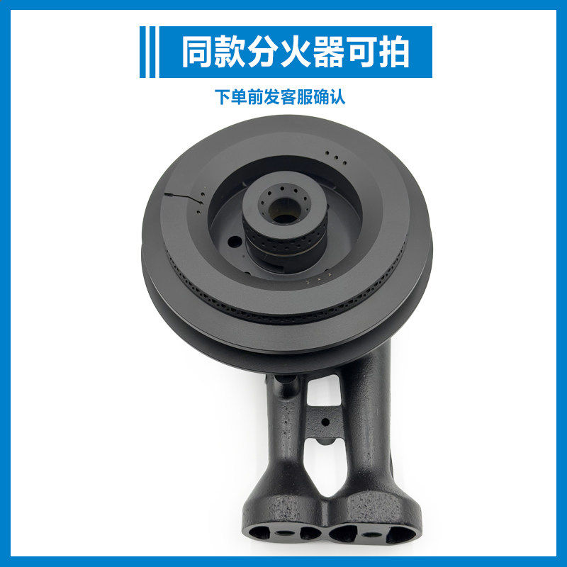 适配美大集成灶配件老款炉头飞狐分火器 小火盖+大火盖+底座+炉头