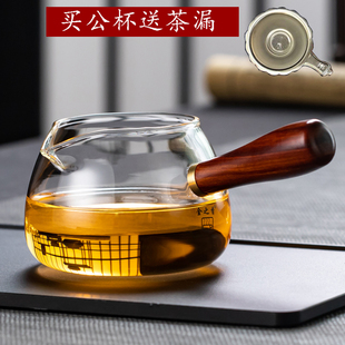 泡茶分茶器功煮茶器茶海茶道配件 玻璃公道杯加厚侧把公杯茶漏套装