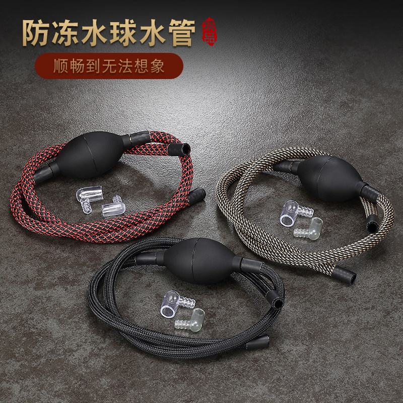 防冻水球水管通用茶盘排水管茶桌下水管茶台排水软管带吸水球配件