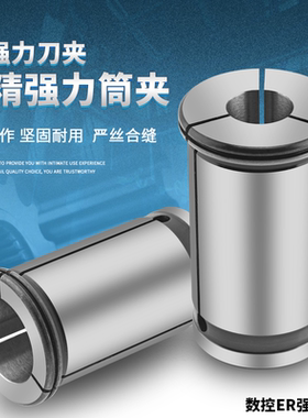 强力夹头C42/32/25/22/20高精弹性筒夹BT40/BT50强力数控刀柄夹套