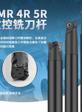 黑色加硬抗震数控铣刀杆圆鼻刀杆EMR4R5R6R开粗直柄 可转位铣刀杆