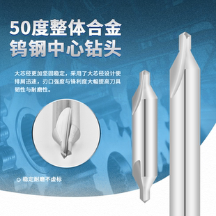 硬质合金钨钢中心钻头涂层加硬A型双头定心钻60度加长钢用定点钻