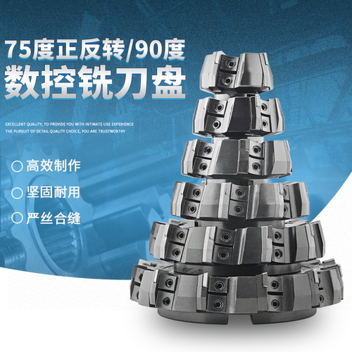 鑫祺可转位平面铣刀盘