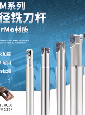 数控铣刀杆ASM07直径铣刀JDMT0702小径立铣刀7 9 8 10 12双刃刀杆