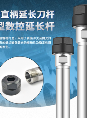 ER延长杆A型六角螺帽直柄加长杆C8/C10/C12/C16/C20-ER20ER16ER11