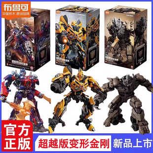 正品布鲁可积木人变形金刚超越版发光电影3大黄蜂威震天拼装玩具