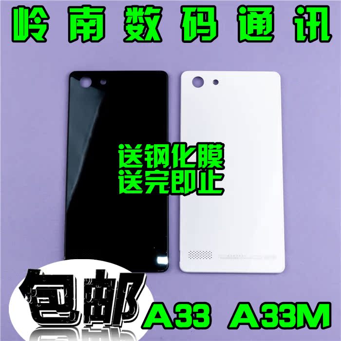 适用于OPPO A33后盖 oppoA33M电池盖 A33T手机后盖后壳|msdalam kategori Aksesori Digital 3C, Aksesori telefon bimbit, Kes telefon bimbit/Shell - dari Buy2taobao.com untuk memberikan perkhidmatan ejen Taobao profesional membeli