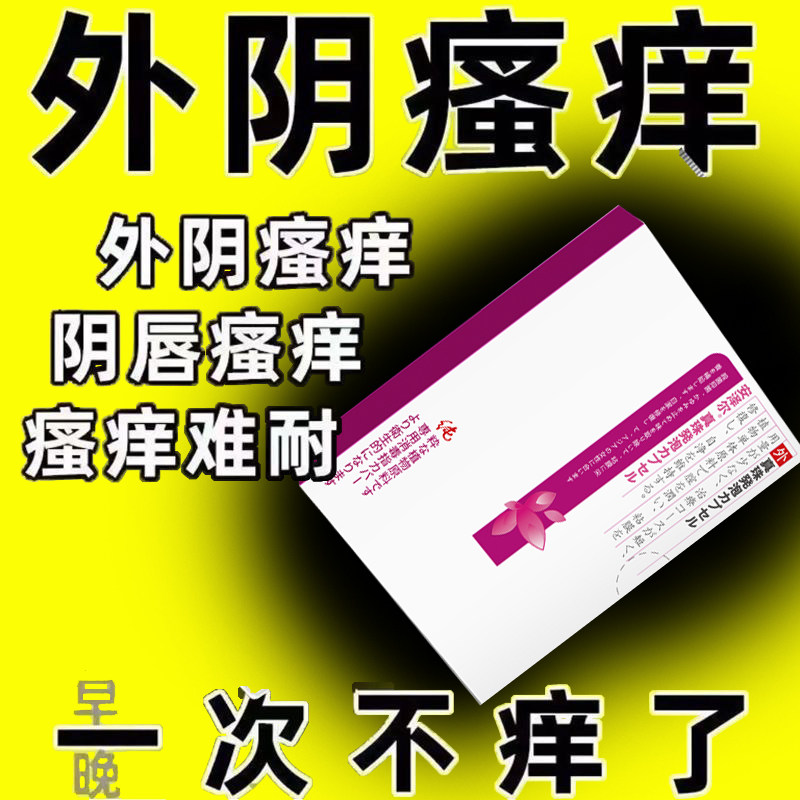 妇平胶囊保妇康栓妇科药妇科炎症霉菌阴道炎白带多黄宫颈炎盆腔炎