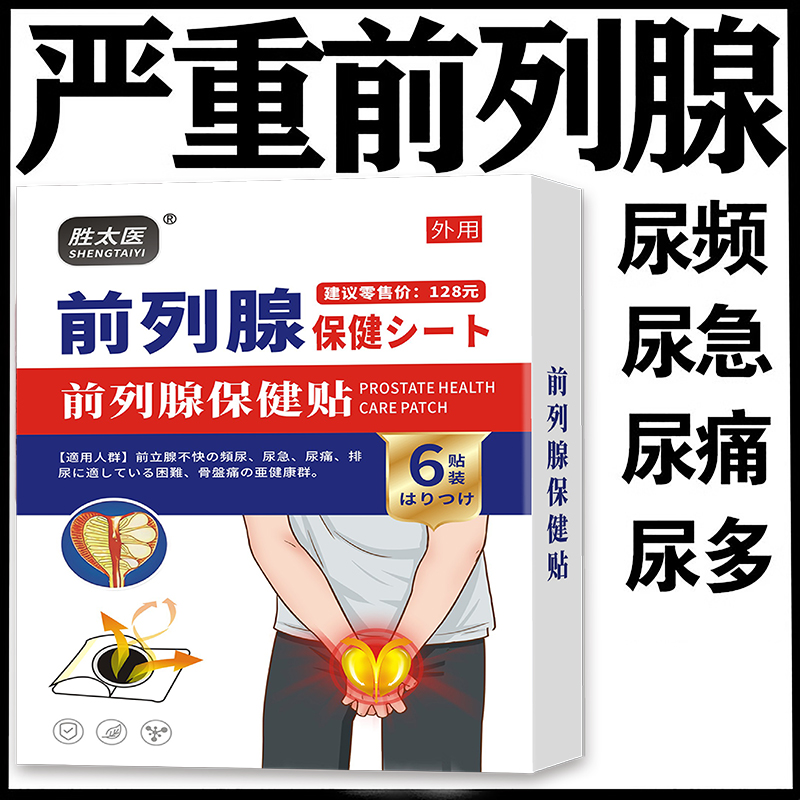 氟哌酸胶囊拉肚子诺氟沙星怡常粒宫本武藏远红外前列腺理疗贴增生