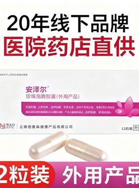 hpv干扰素a478b人干扰素a2a阴道泡腾片胶囊宫颈糜烂抗