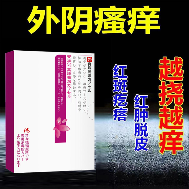 妇科妇科凝胶奇啸妇康抑菌私处护理去异味白带多宫颈阴道止痒紧致