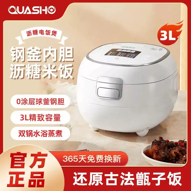 千寿3L低糖电饭煲2-4人无涂层