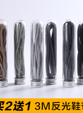 3M反光鞋带圆形YEEZY350V2天使满天星椰子700个性夜光男女鞋带绳