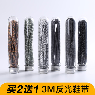3M反光鞋带圆形YEEZY350V2天使满天星椰子700个性夜光男女鞋带绳