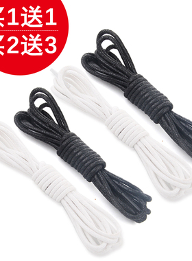 【加长鞋带】皮靴鞋带女黑色圆形