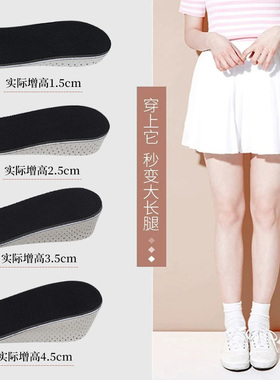 记忆棉男女隐形运动增高鞋垫