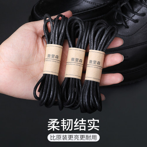 撒里森皮鞋马丁靴鞋带粗细2MM3MM