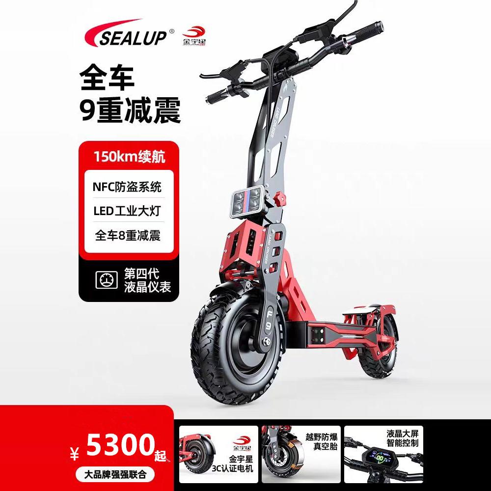 希洛普折叠代步车电动滑板车成年折叠双驱长续航超跑站骑代步车