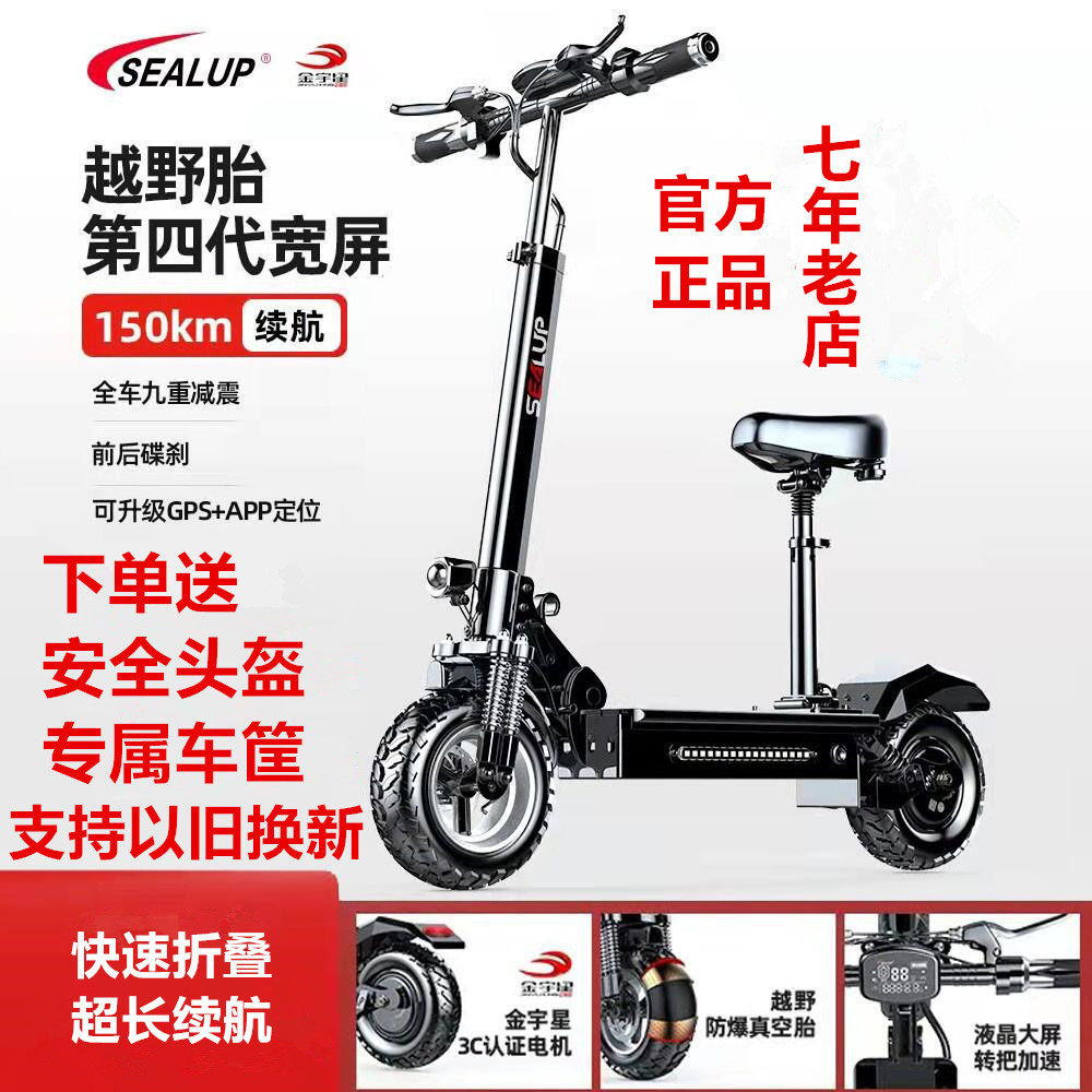 希洛普电动滑板车成人两轮