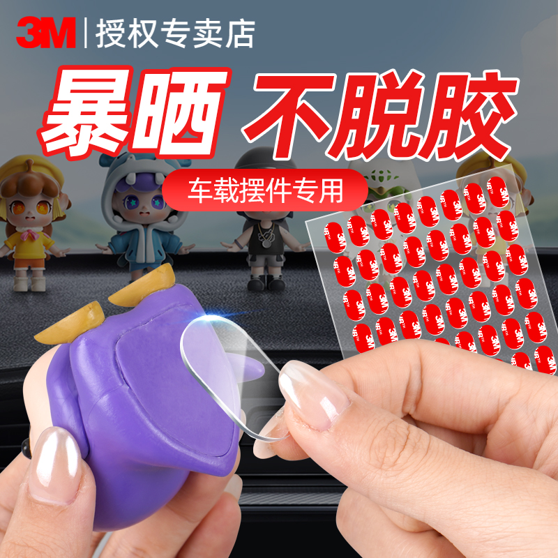3m圆形透明无痕点胶超粘