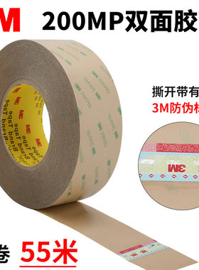 原装正品3M200MP双面胶高粘度 PET透明双面胶带 3M透明双面胶1-2-3-5CM*55M