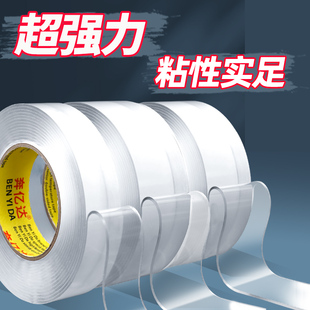 超强力纳米双面胶高粘度9211强悍胶加厚强力粘胶固定墙面防水耐低高温防水透明无痕墙壁万能贴双面胶贴片