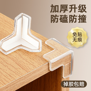 加厚防撞护角桌角软PVC胶防撞贴90度直角防磕碰条保护包桌子安全尖床角安全保护