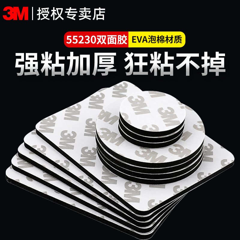 3m强力泡沫胶贴不伤墙