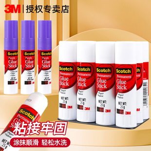 3M思高固体胶棒学生用文具高粘度透明手账办公用品可水洗紫色变色手工diy制作环保无毒安全大容量强力胶棒