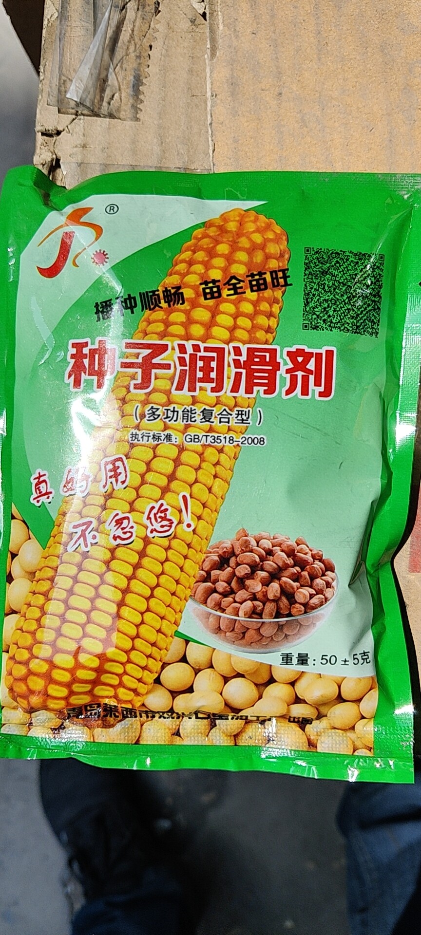铅粉润滑剂10袋种子千粉玉米花生大豆棉花石墨铅粉润滑粉黑色铅粉