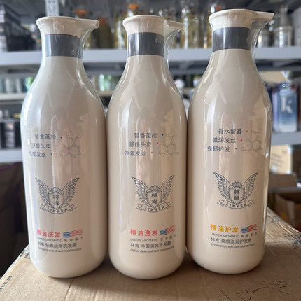 正品林肯精油香水洗发水蓬松控油洗发乳去屑止痒轻柔丝滑护发素
