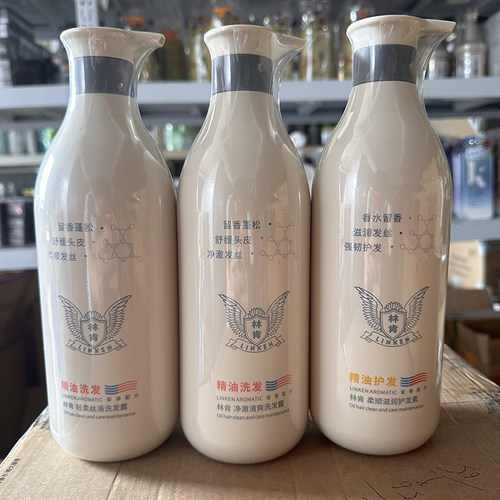 正品林肯精油香水洗发水蓬松控油洗发乳去屑止痒轻柔丝滑护发素