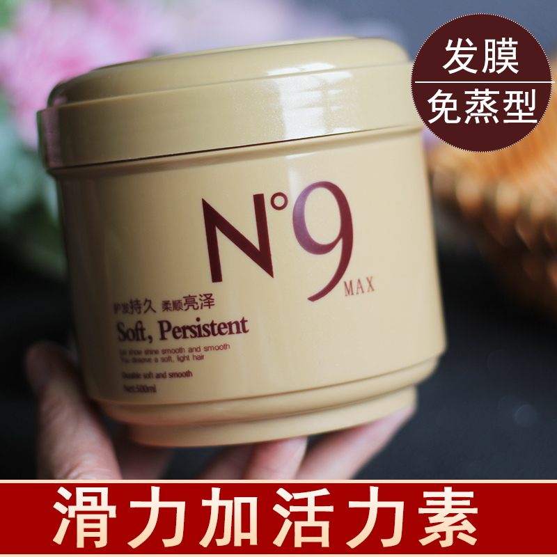 N9发膜正品滑力加活力素