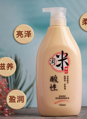 正品琴叶淘米酸润发乳护发素补水柔顺水疗素改善干枯毛躁受损