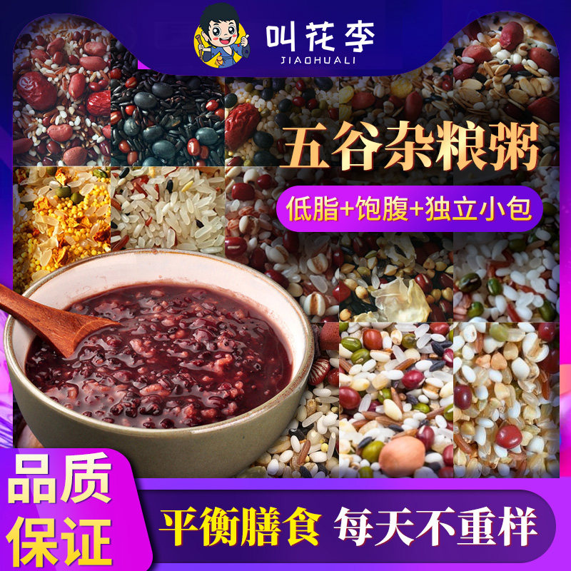 八宝粥原材料腊八粥食材15日每天不一样营养粥生活早餐小包袋装|msdalam kategori beras/Utara-Selatan barangan kering/perasa, meter/tepung/bijirin, Gabungan bijirin - dari Buy2taobao.com untuk memberikan perkhidmatan ejen Taobao profesional membeli