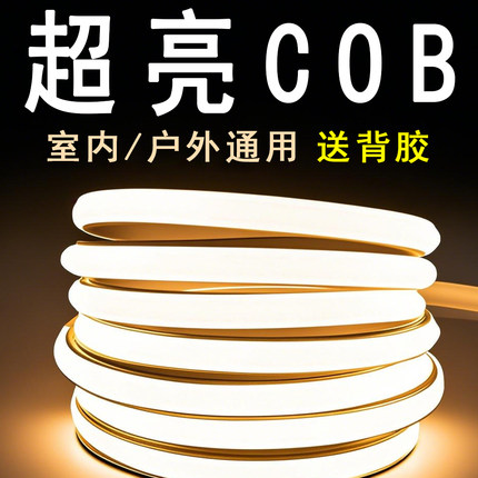 超薄COB超亮led灯带220V防水自粘线性灯家用客厅户外软灯条