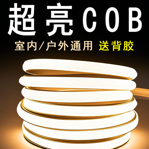 超薄COB超亮led灯带220V防水自粘线性灯家用客厅户外软灯条